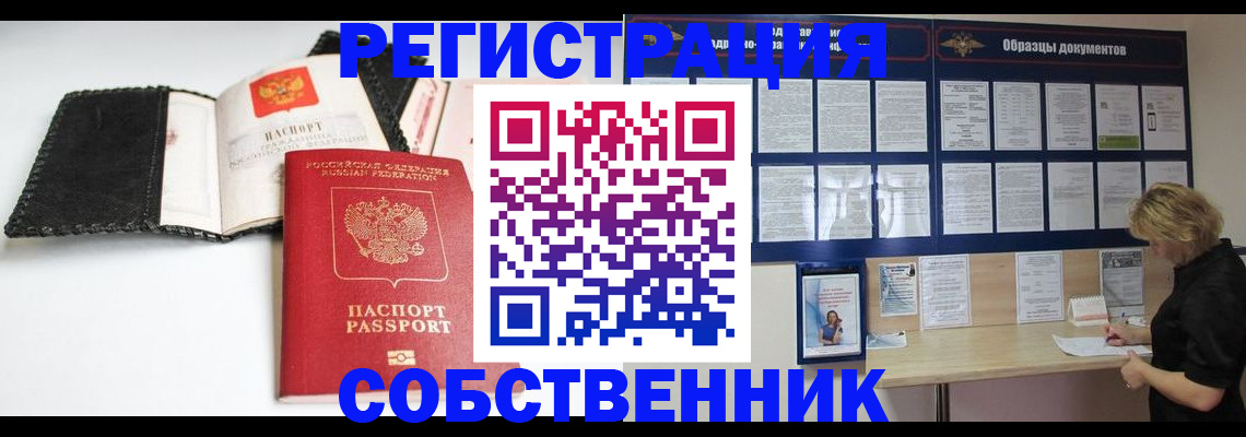 прописка 2025 в ХМАО