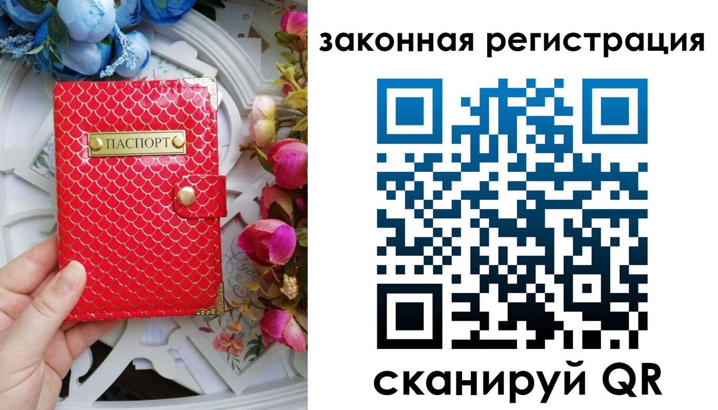 купить прописку в ХМАО