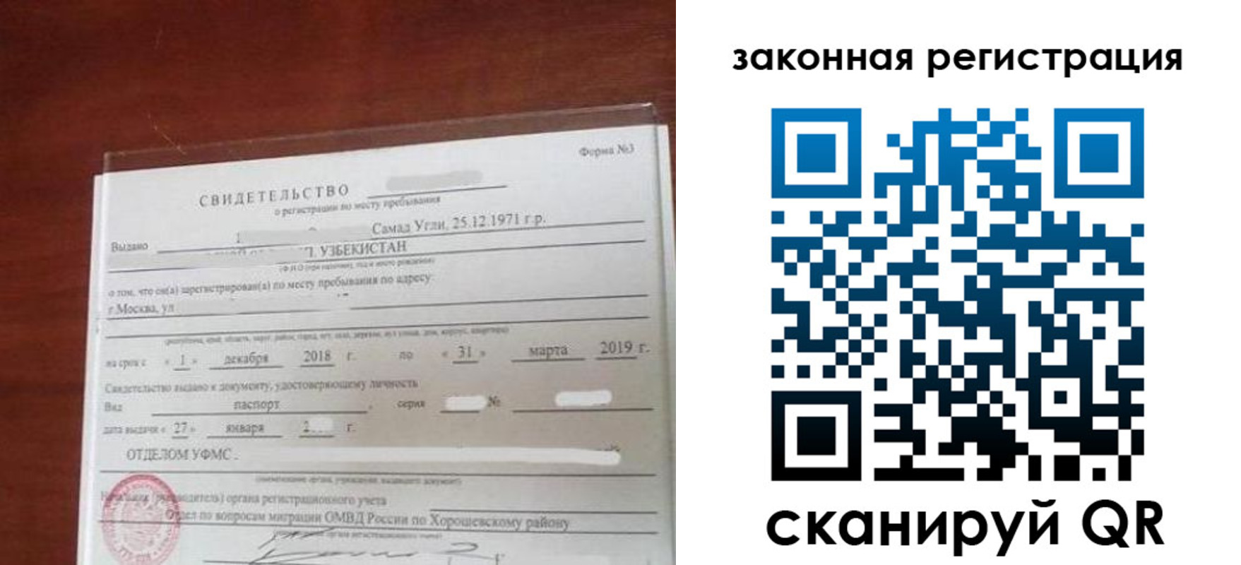 временная прописка в ХМАО