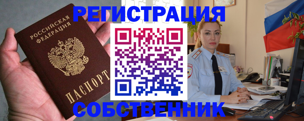 временная регистрация поиск в ХМАО