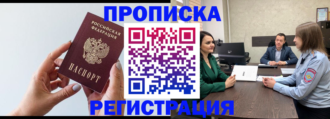 прописка гарантия в ХМАО