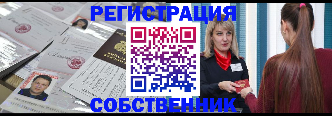 прописка регистрация в ХМАО