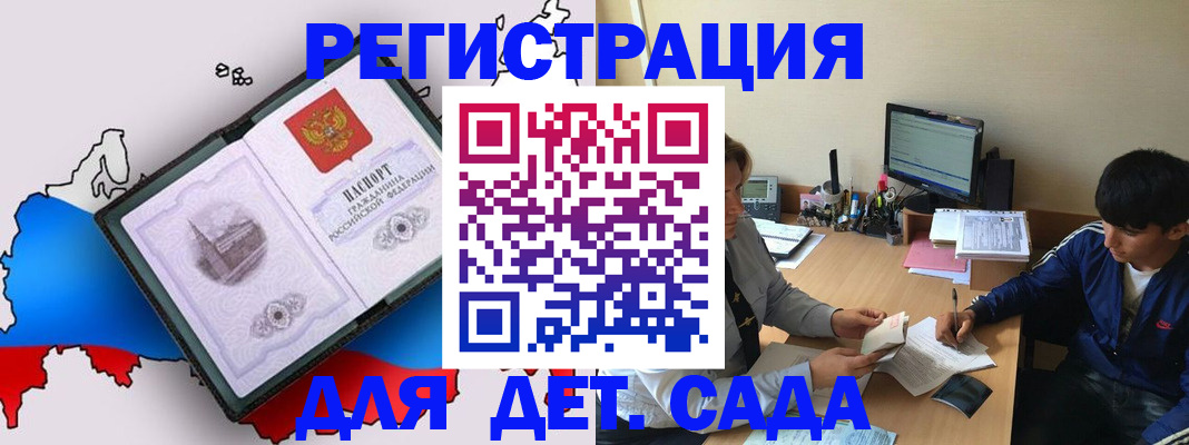 временная регистрация надежно в ХМАО