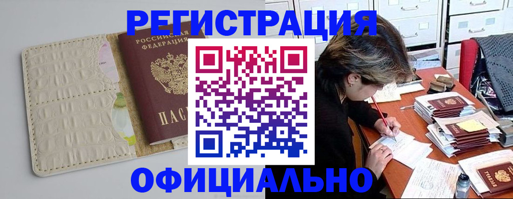 прописка гарантия в ХМАО