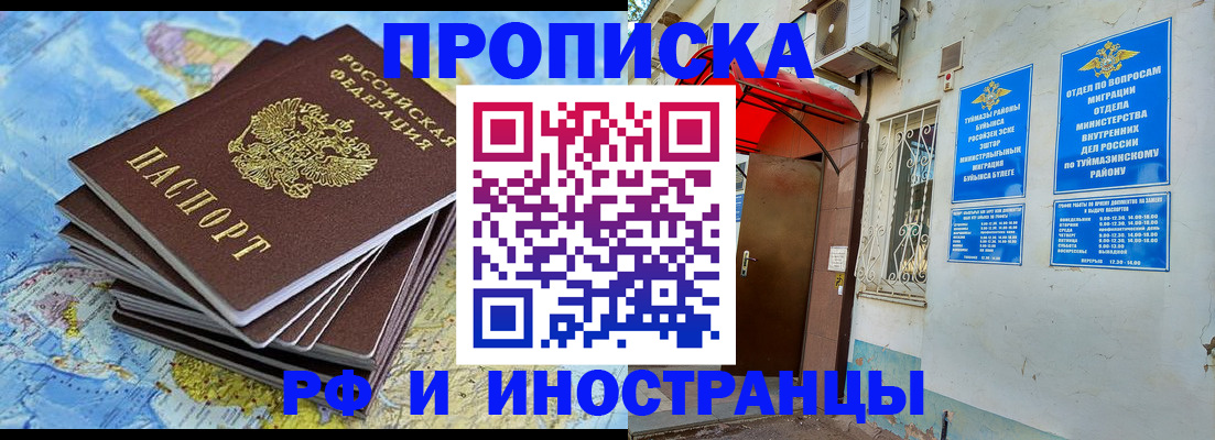 прописка ребенка в ХМАО