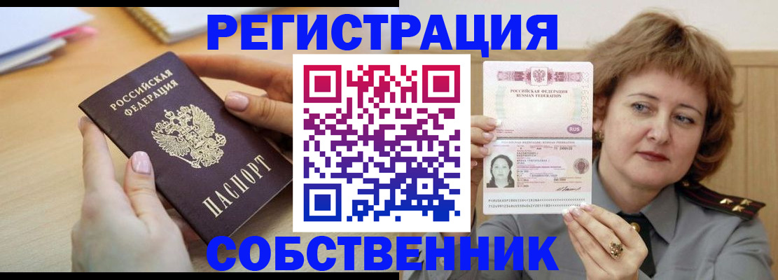 временная регистрация поиск в ХМАО