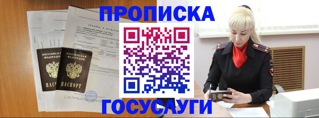 прописка иностранных граждан в ХМАО
