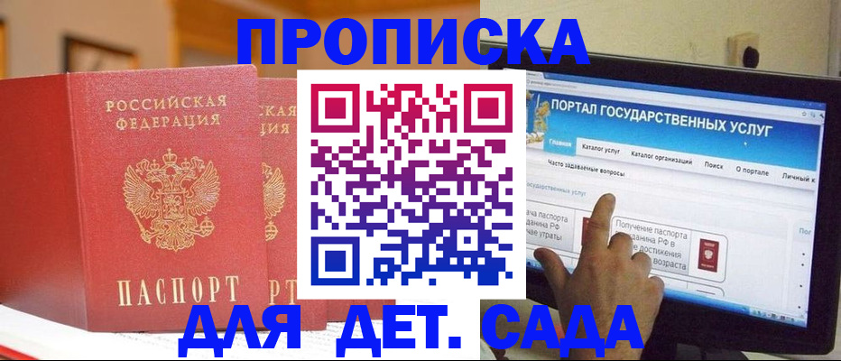 прописка 2025 в ХМАО