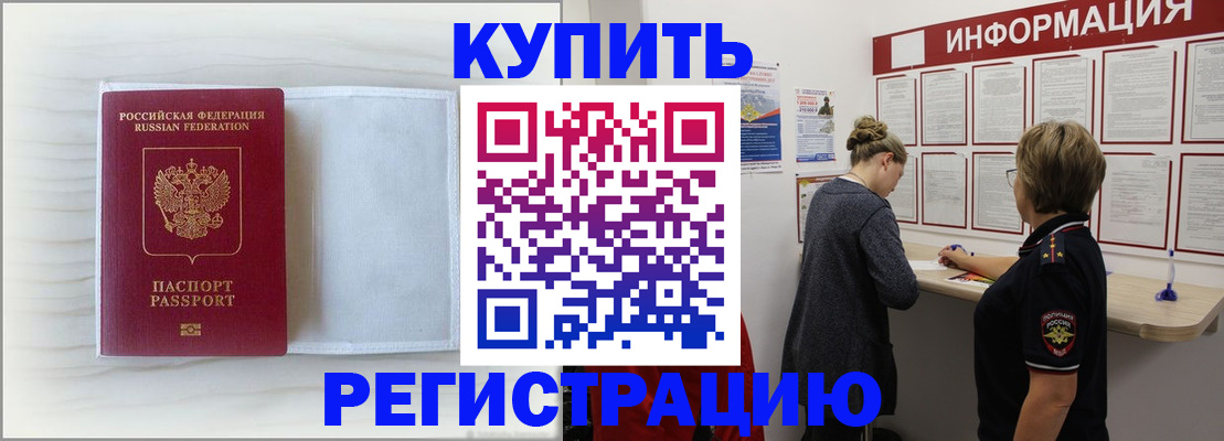 временная регистрация надежно в ХМАО