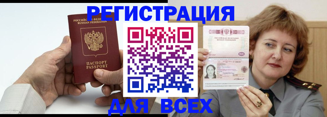 временная регистрация купить в ХМАО