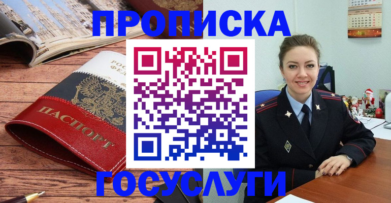 прописка для военкомата в ХМАО