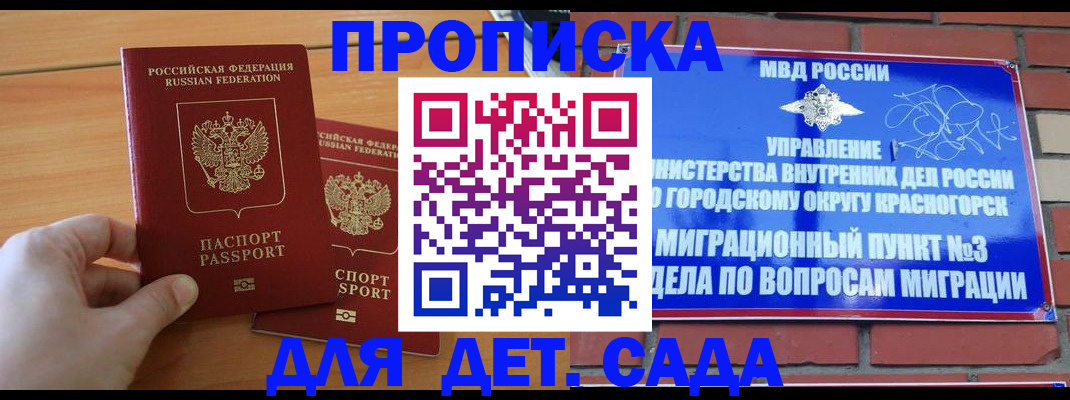 временная прописка в ХМАО